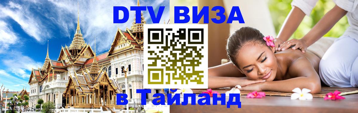 Сколько стоит DTV виза — актуальные цены, оформление даже без документов - 